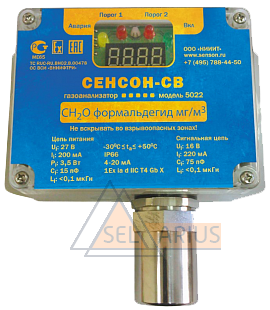 Газоанализатор стационарный «Сенсон-СВ-5022» фото 1